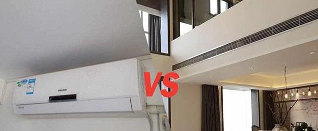 普通空調(diào) 中央空調(diào)對比