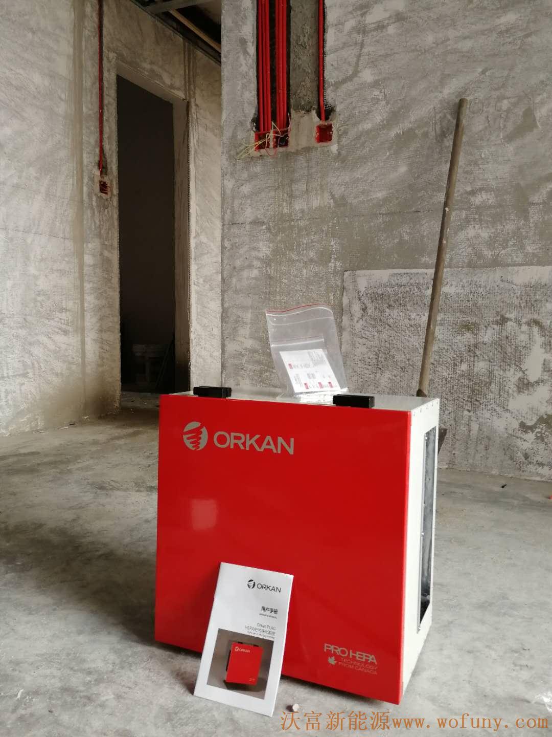 沃富地源熱泵-青島科翠苑新風系統安裝