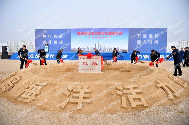 青島海洋活力區