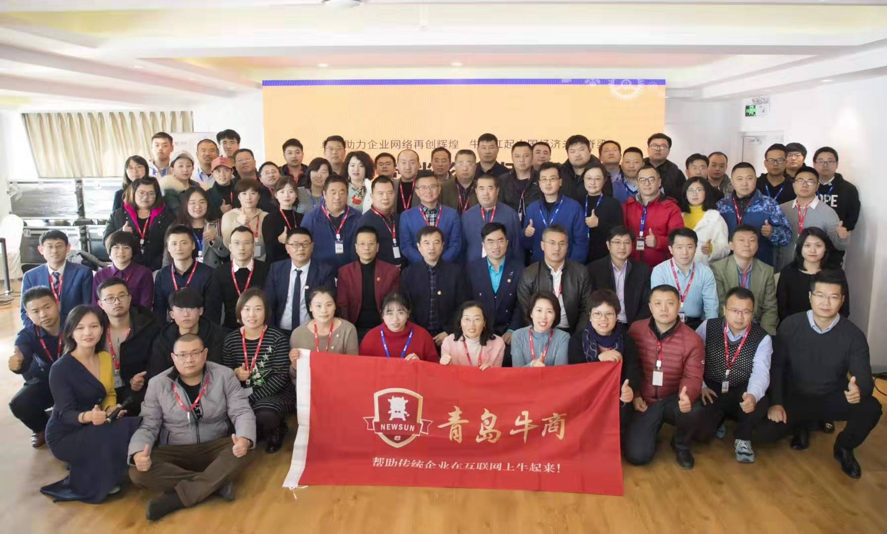 單仁資訊牛商扒皮會(huì)合照