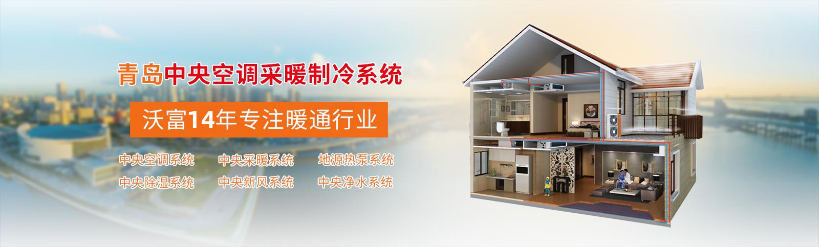 青島中央空調 青島中央空調
