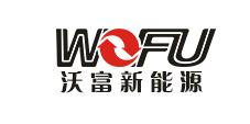 沃富新能源--您可信的團隊
