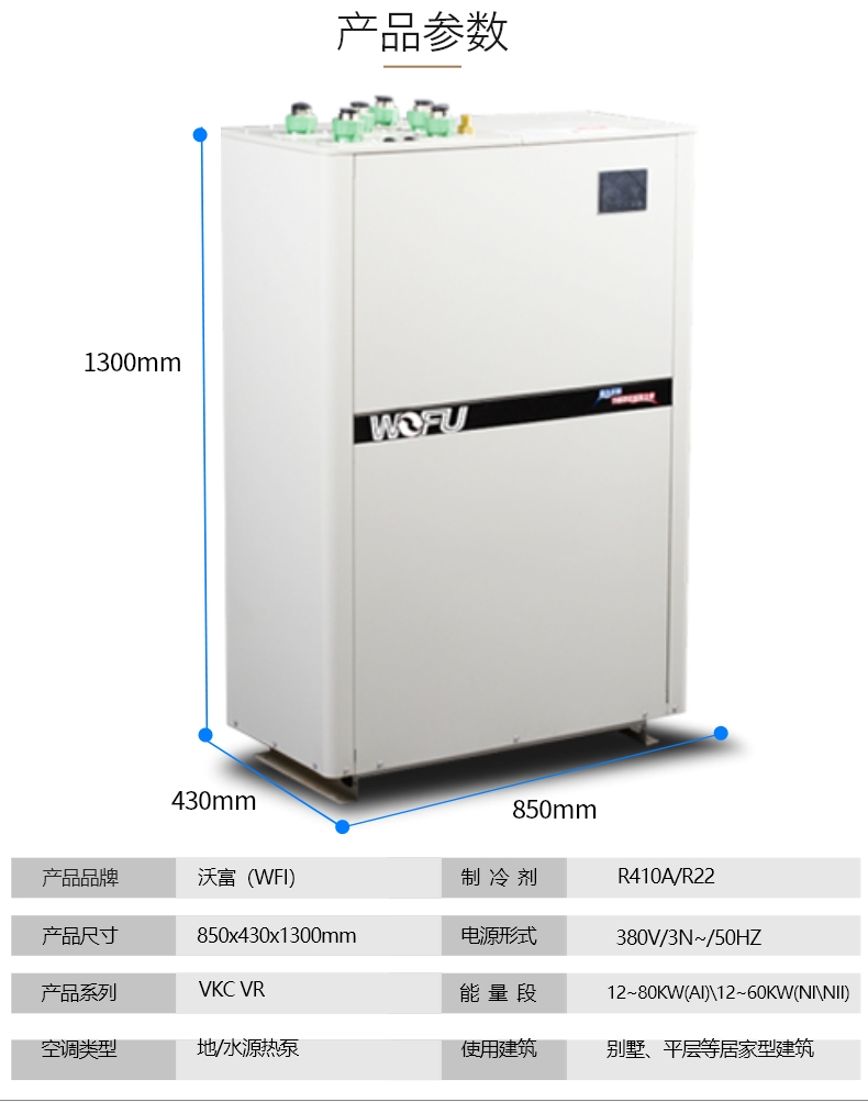 地?zé)崮苋∨瑒e墅地源熱泵